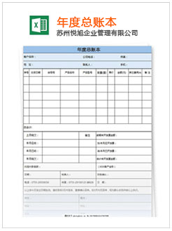 神木记账报税